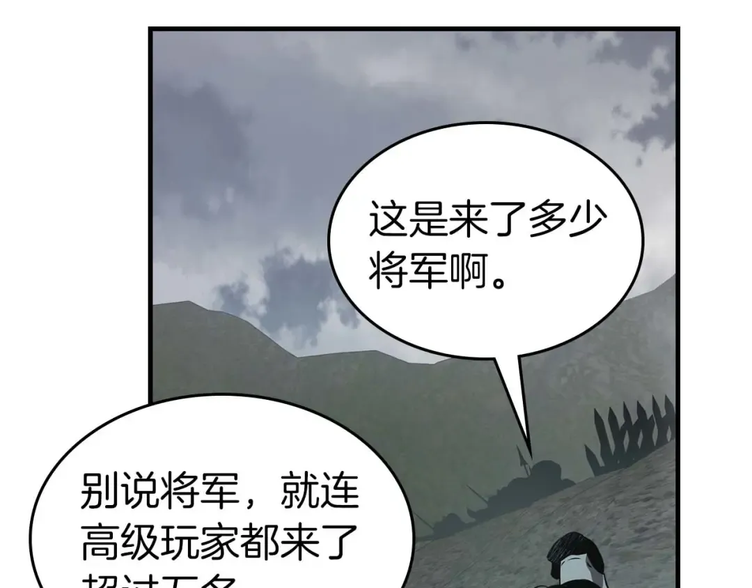 第148话 大战将至 第122页