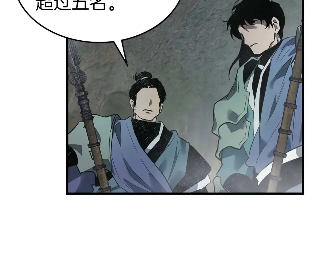 第148话 大战将至 第123页