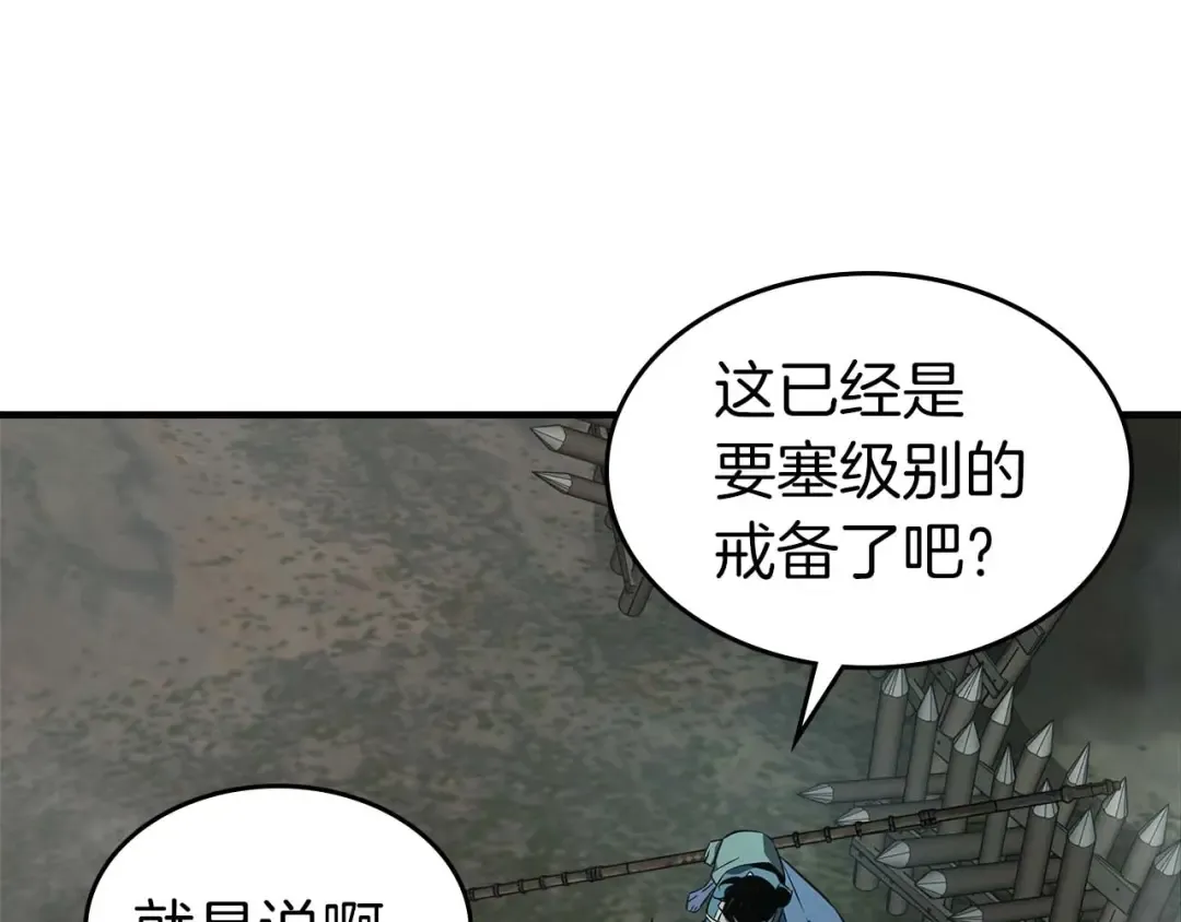 第148话 大战将至 第124页