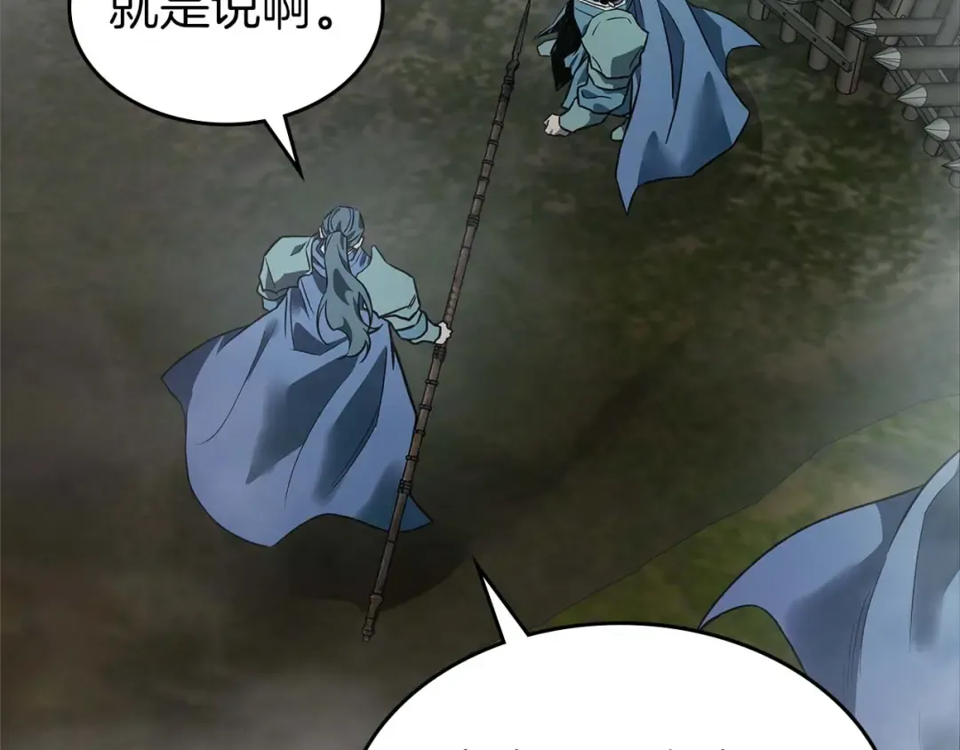 第148话 大战将至 第125页