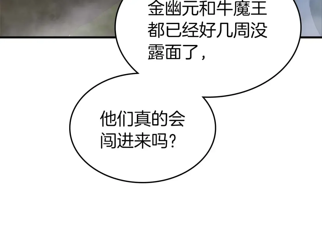 第148话 大战将至 第126页