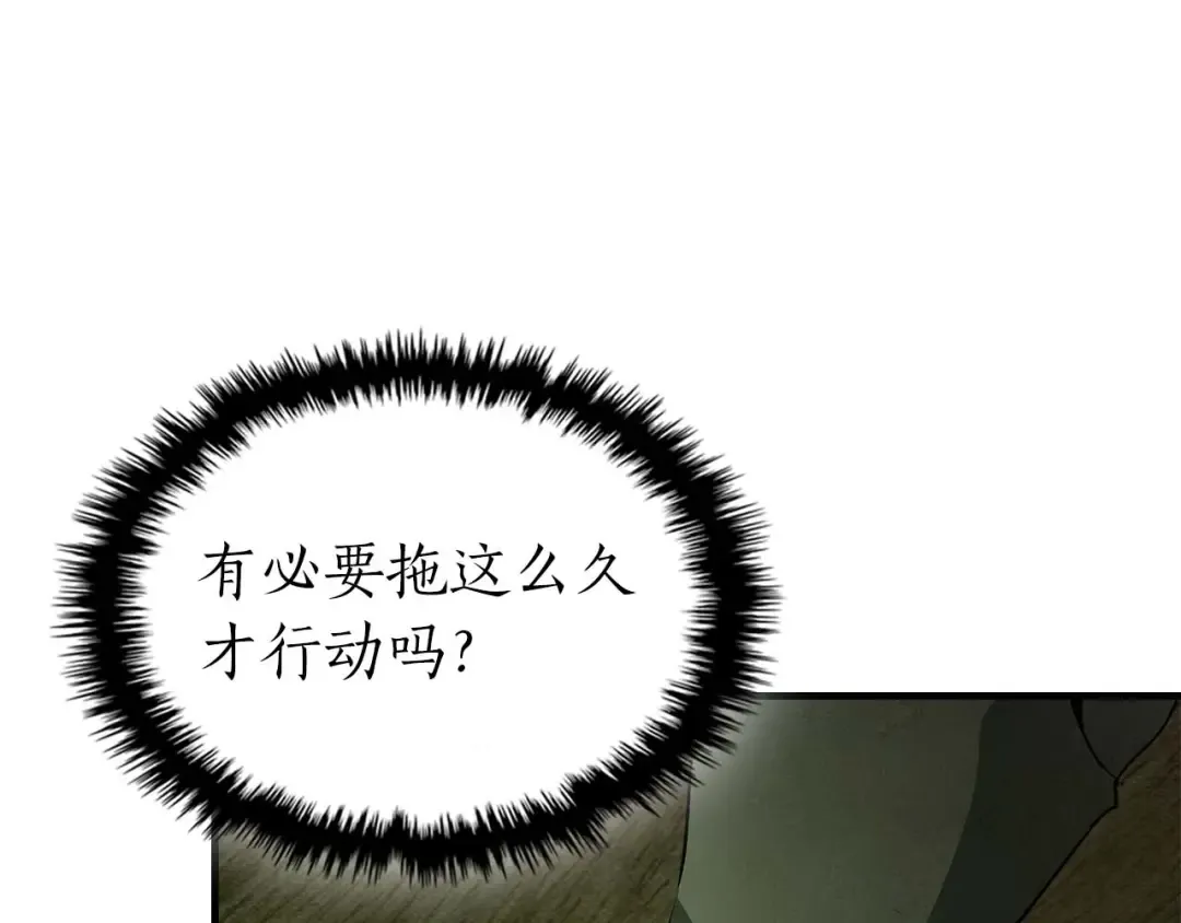 第148话 大战将至 第133页