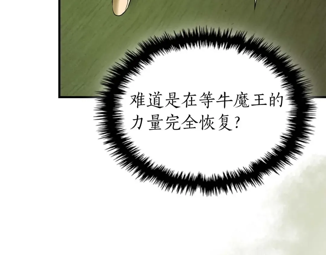 第148话 大战将至 第135页