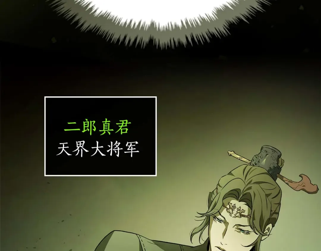 第148话 大战将至 第137页