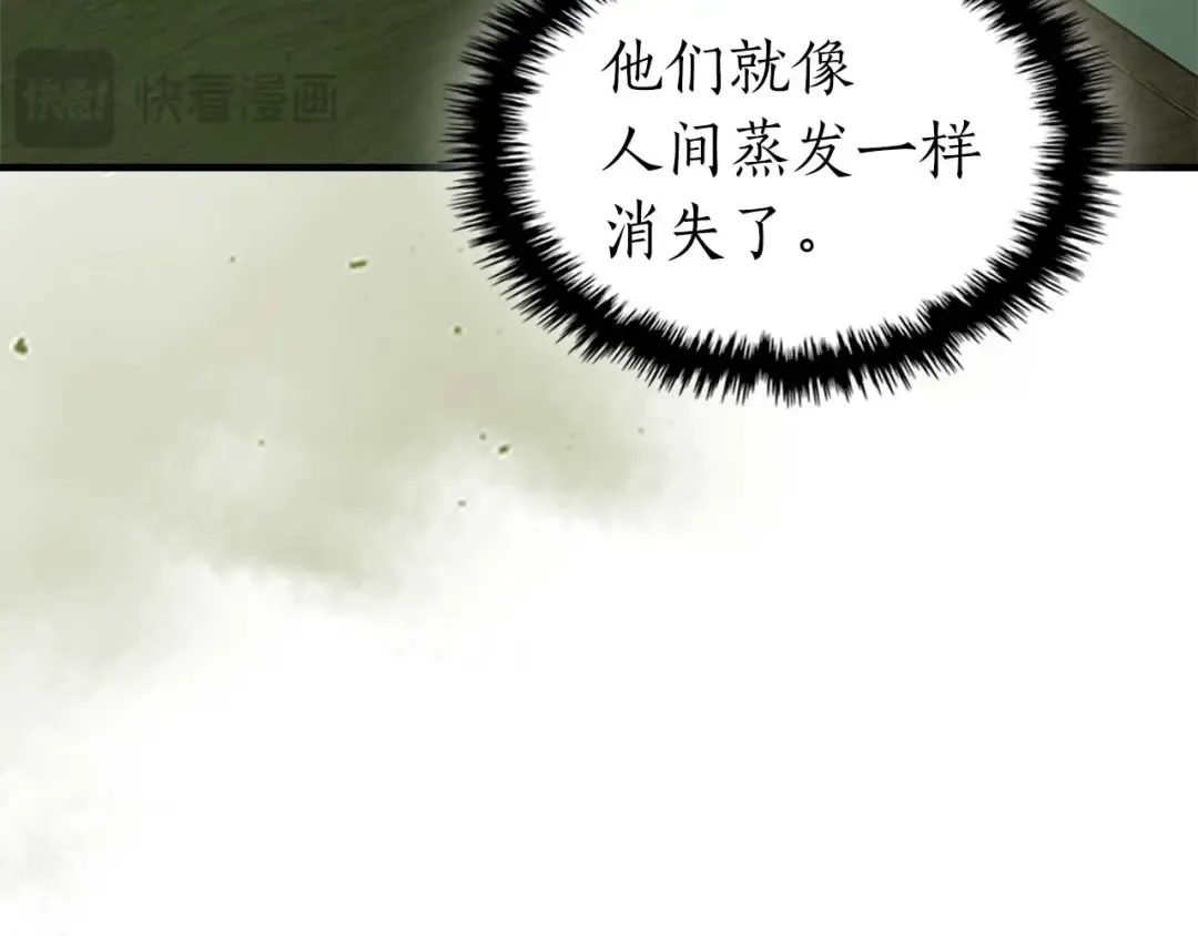 第148话 大战将至 第139页