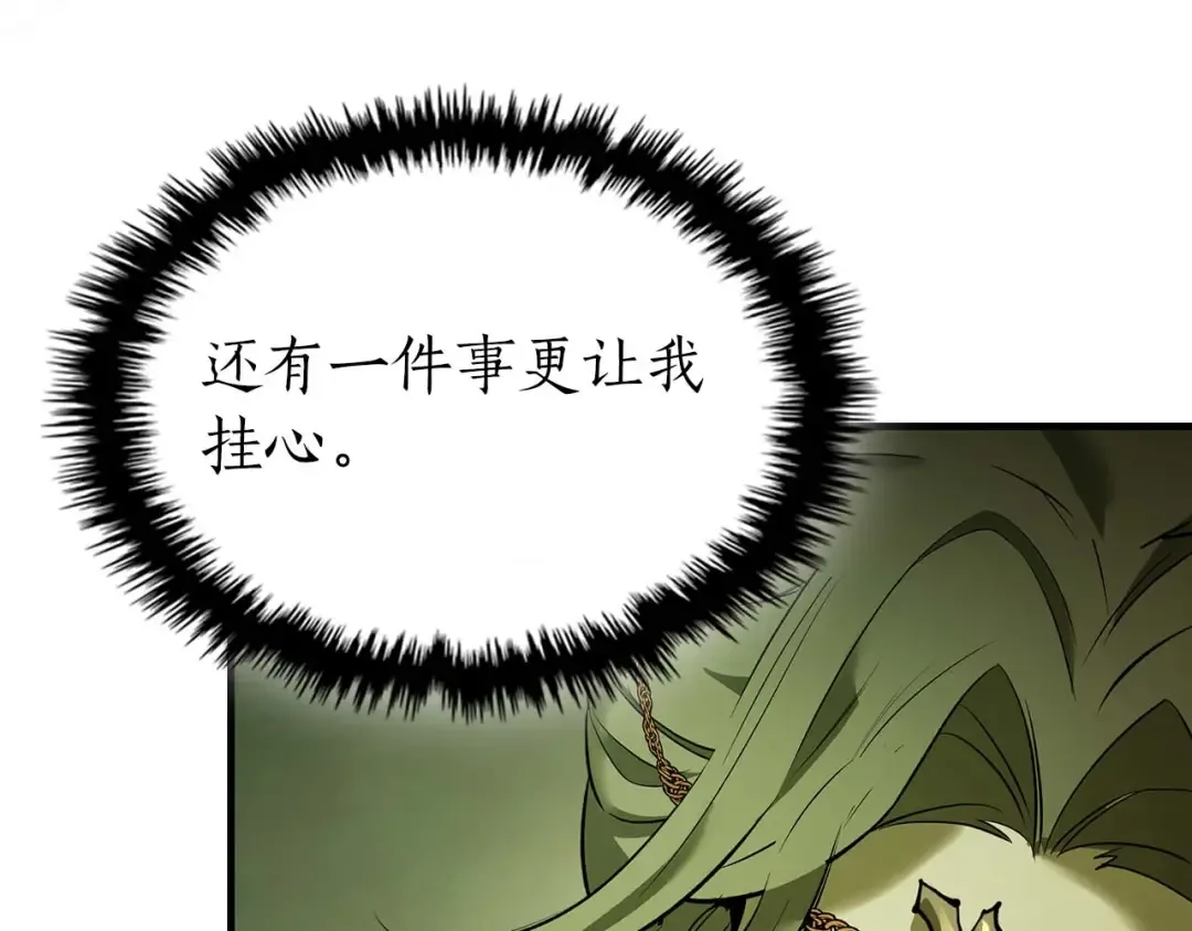 第148话 大战将至 第140页