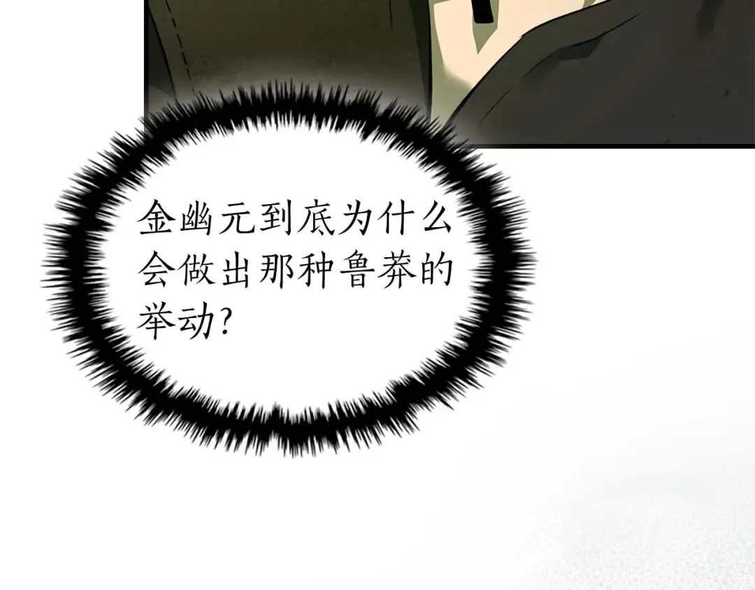 第148话 大战将至 第142页