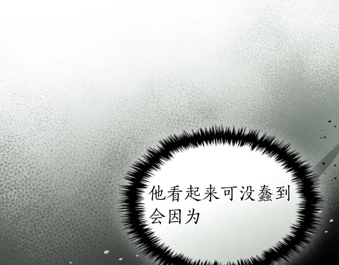 第148话 大战将至 第143页
