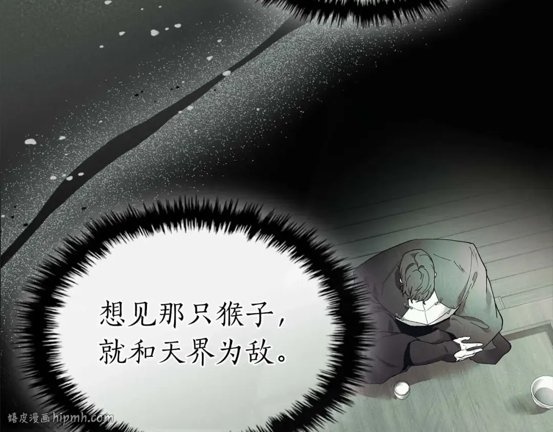 第148话 大战将至 第144页