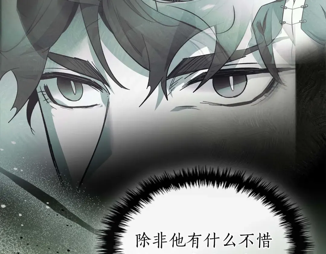 第148话 大战将至 第146页