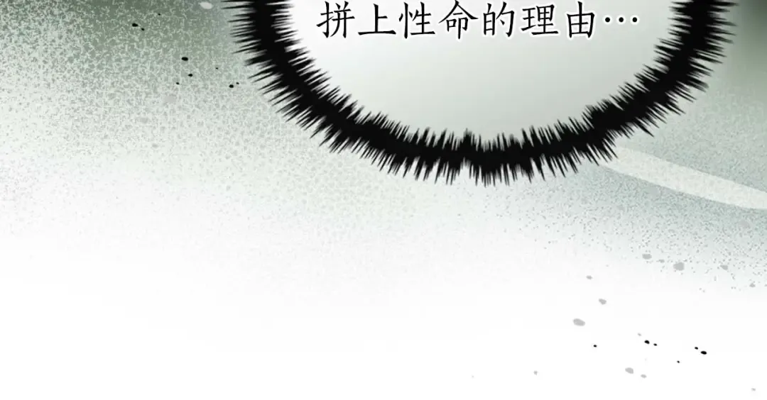 第148话 大战将至 第147页