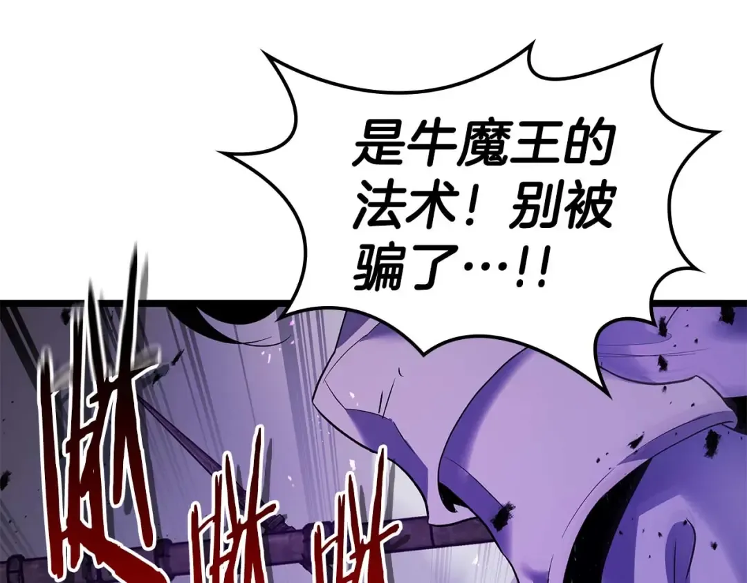 第148话 大战将至 第169页
