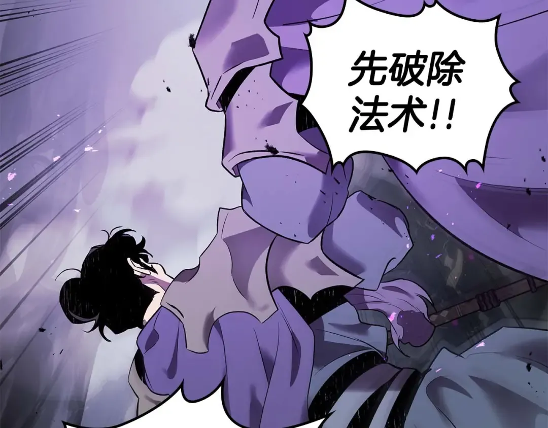 第148话 大战将至 第171页