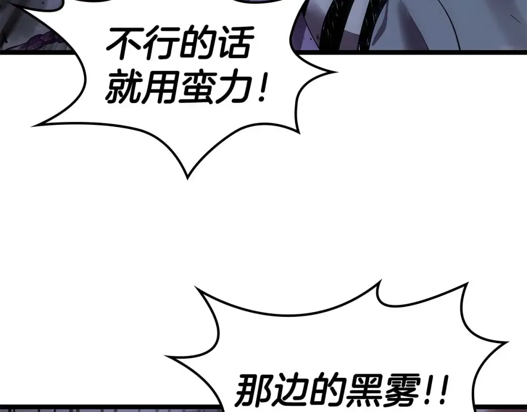 第148话 大战将至 第172页