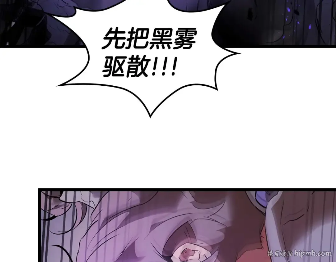 第148话 大战将至 第176页