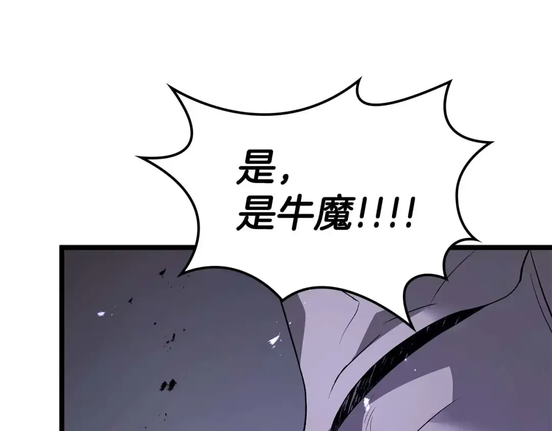 第148话 大战将至 第183页