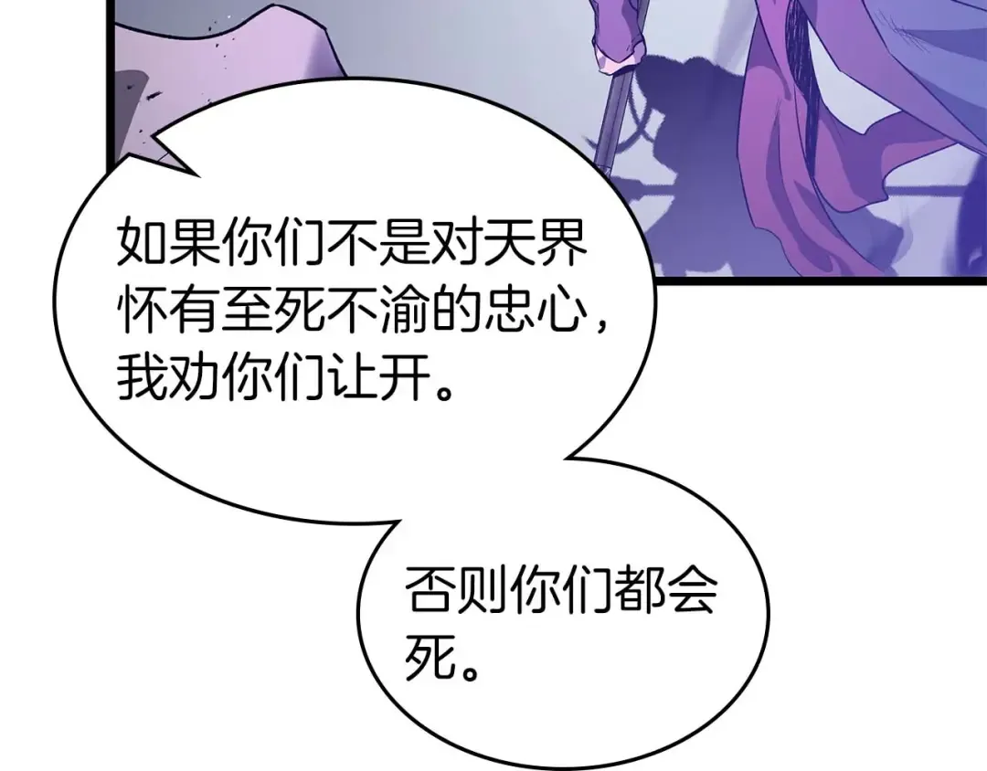 第148话 大战将至 第185页