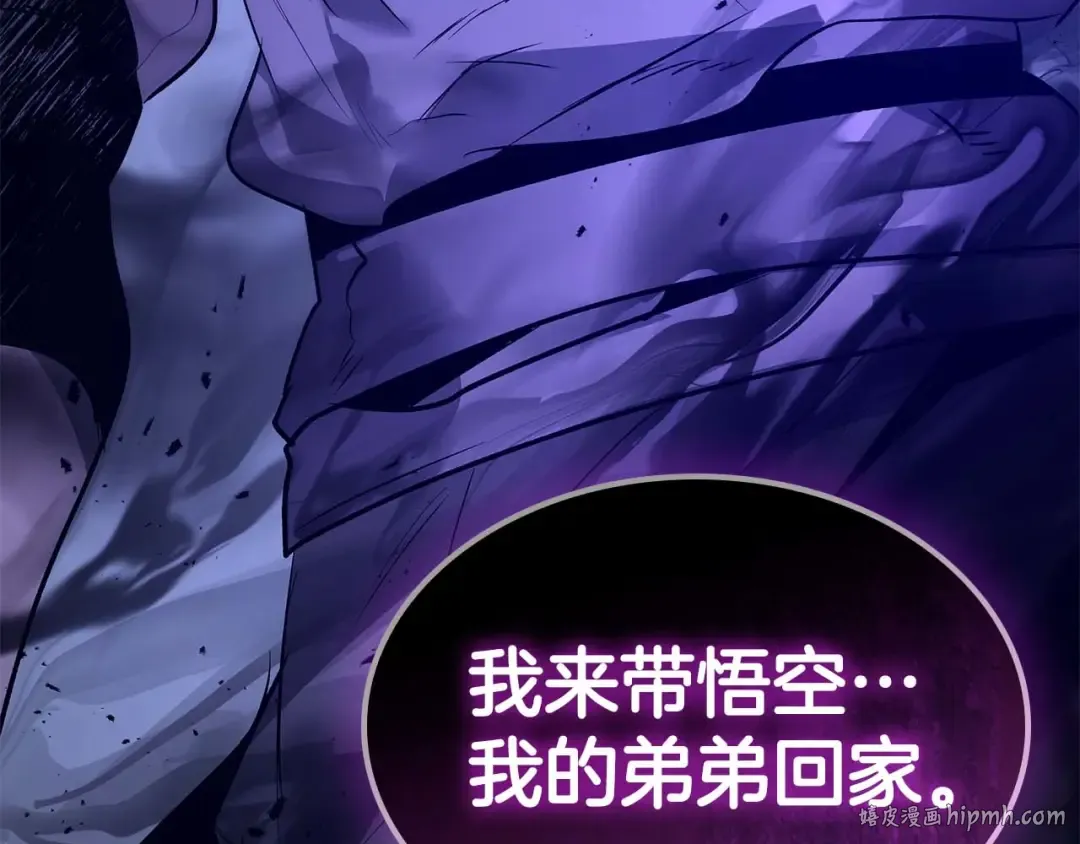 第148话 大战将至 第192页