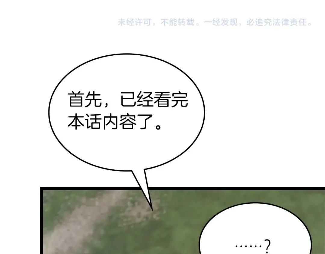 第148话 大战将至 第196页