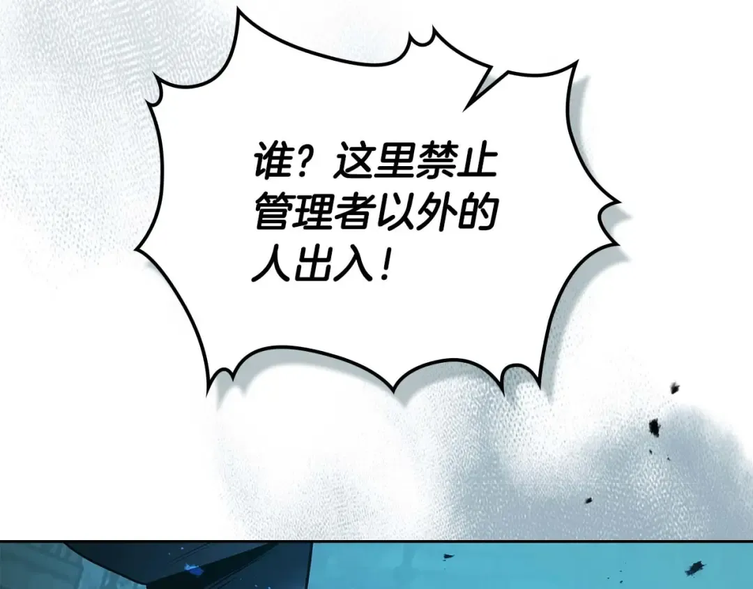 第144话 被囚禁的牛魔王 第2页