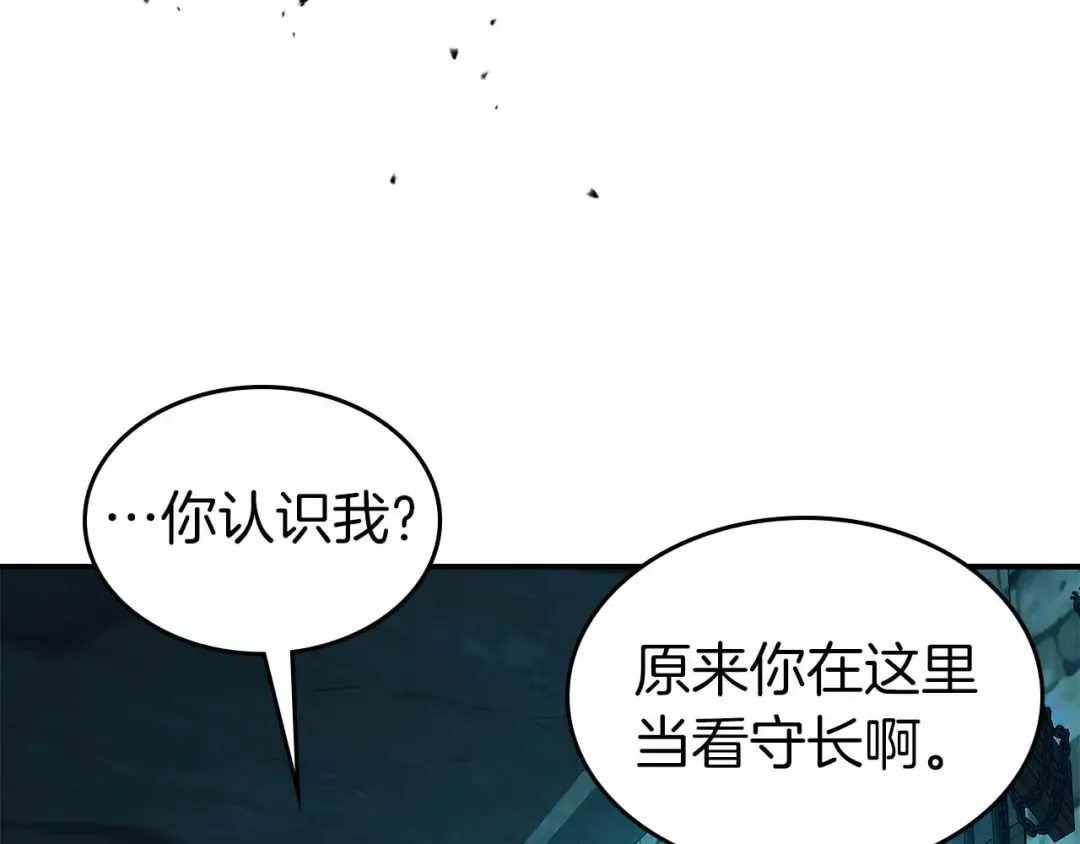 第144话 被囚禁的牛魔王 第7页