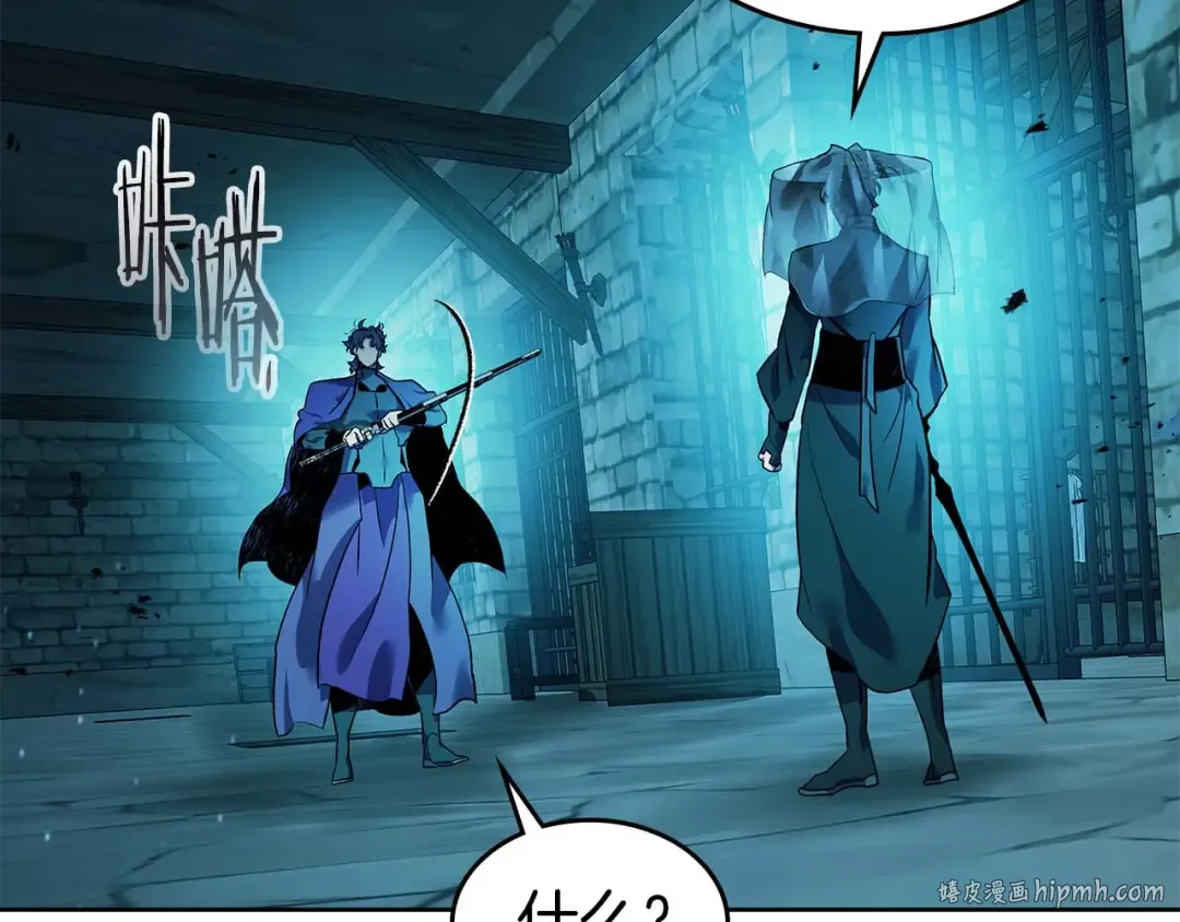 第144话 被囚禁的牛魔王 第8页