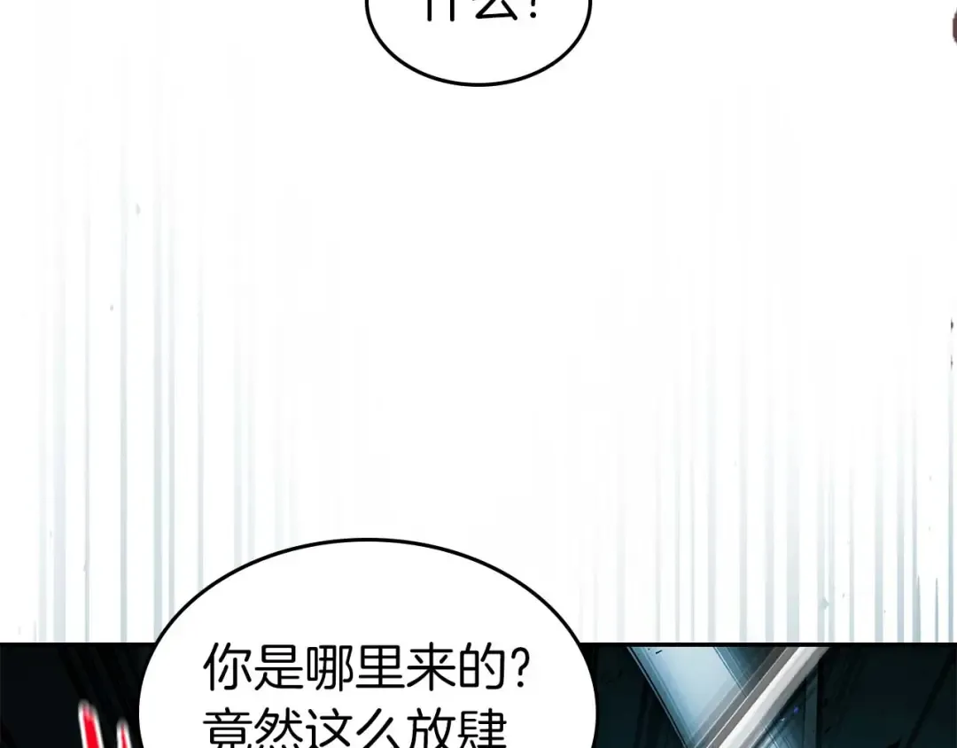 第144话 被囚禁的牛魔王 第9页