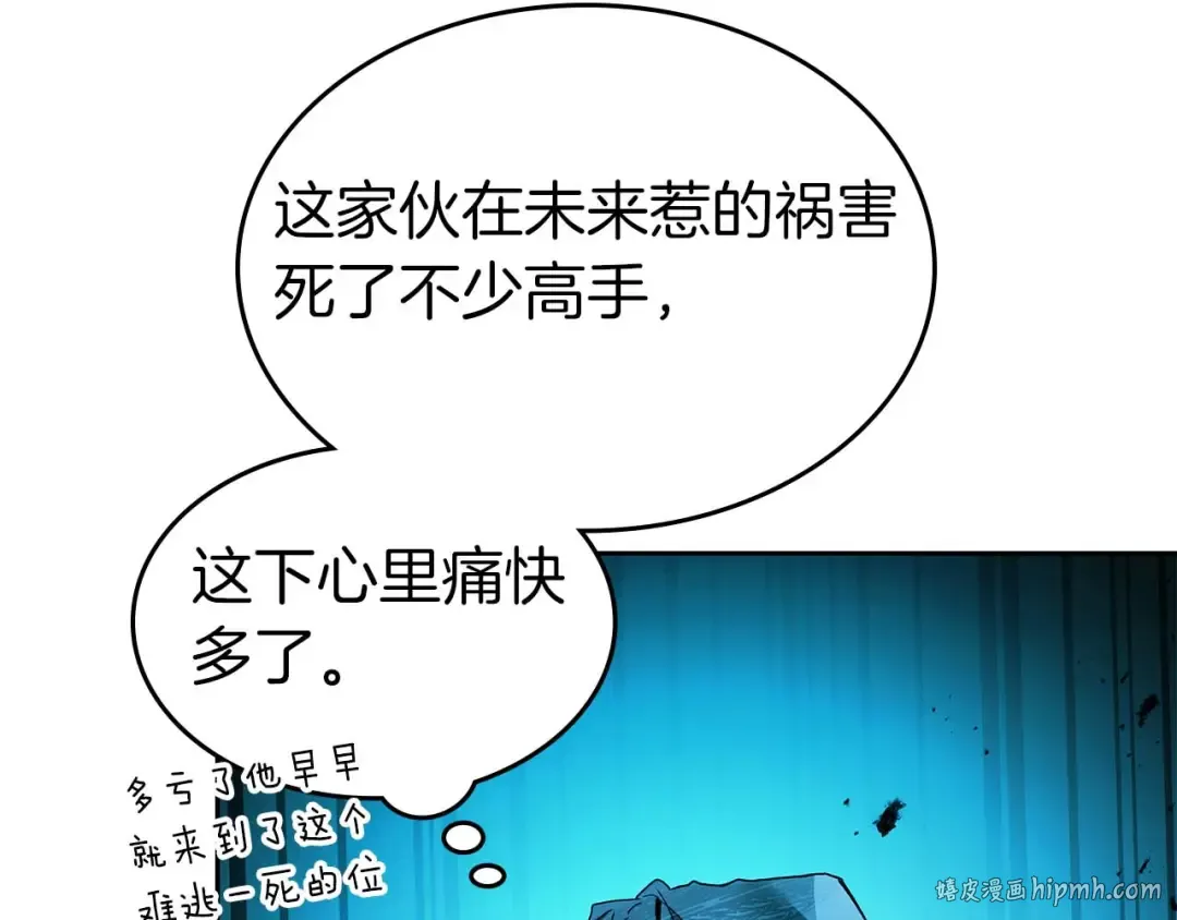 第144话 被囚禁的牛魔王 第16页