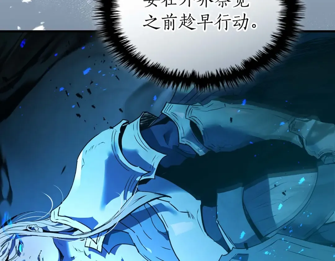第144话 被囚禁的牛魔王 第21页