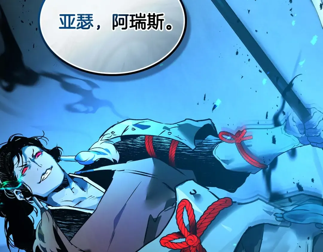 第144话 被囚禁的牛魔王 第23页