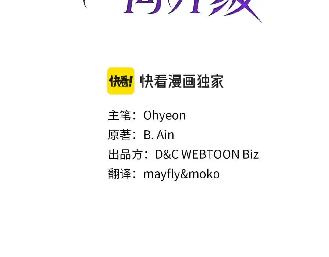 第144话 被囚禁的牛魔王 第27页