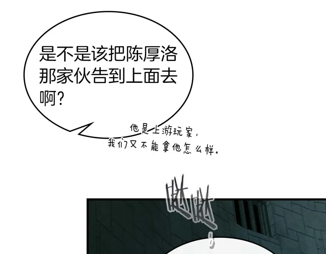 第144话 被囚禁的牛魔王 第29页