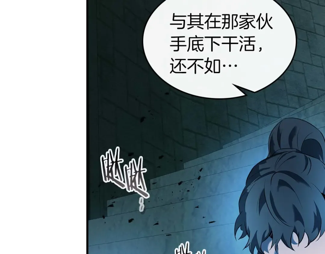 第144话 被囚禁的牛魔王 第30页