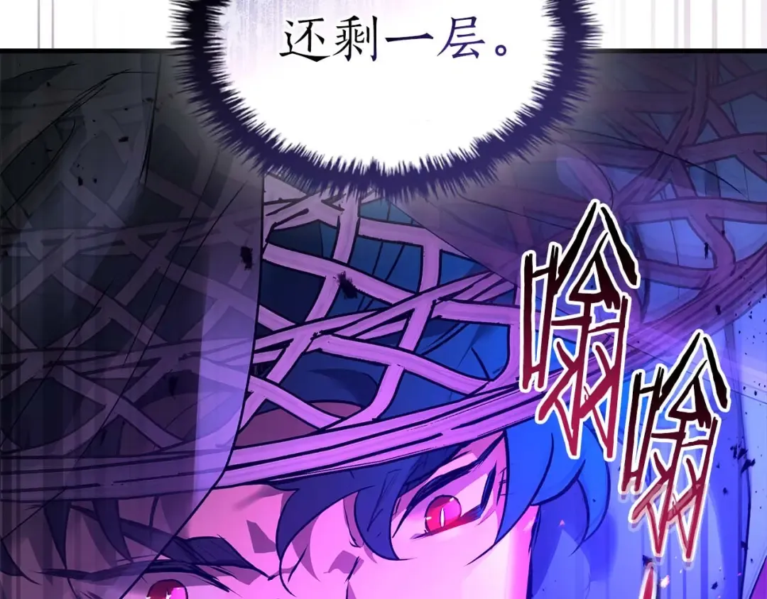 第144话 被囚禁的牛魔王 第42页