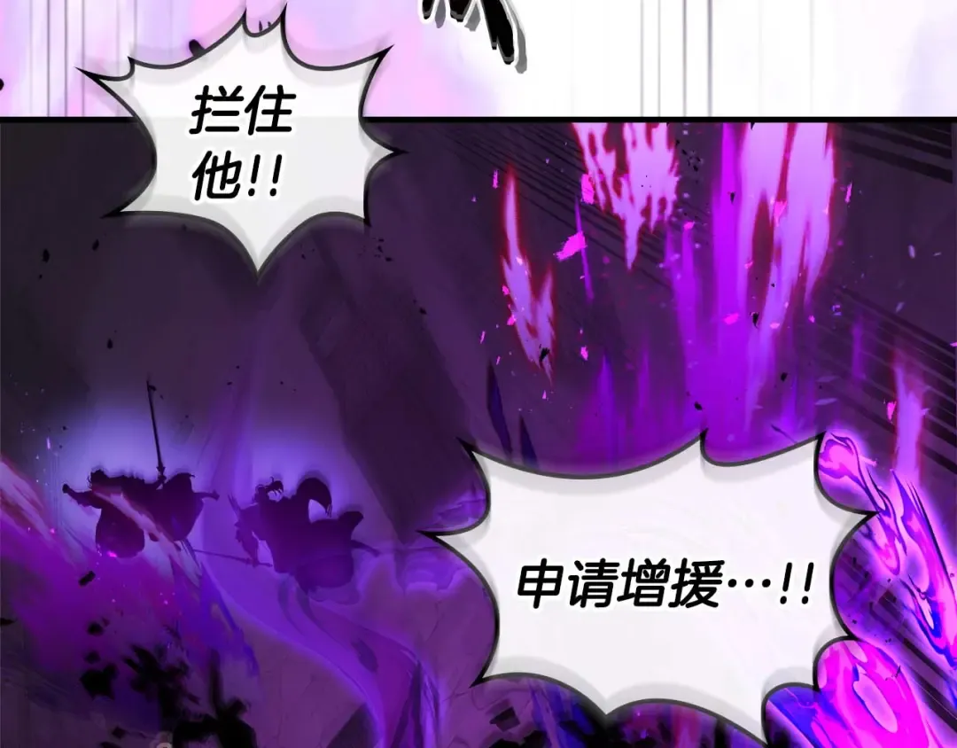 第144话 被囚禁的牛魔王 第45页