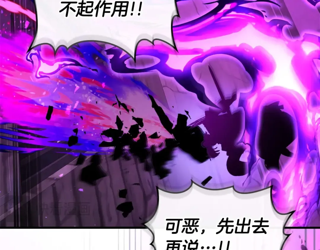 第144话 被囚禁的牛魔王 第47页