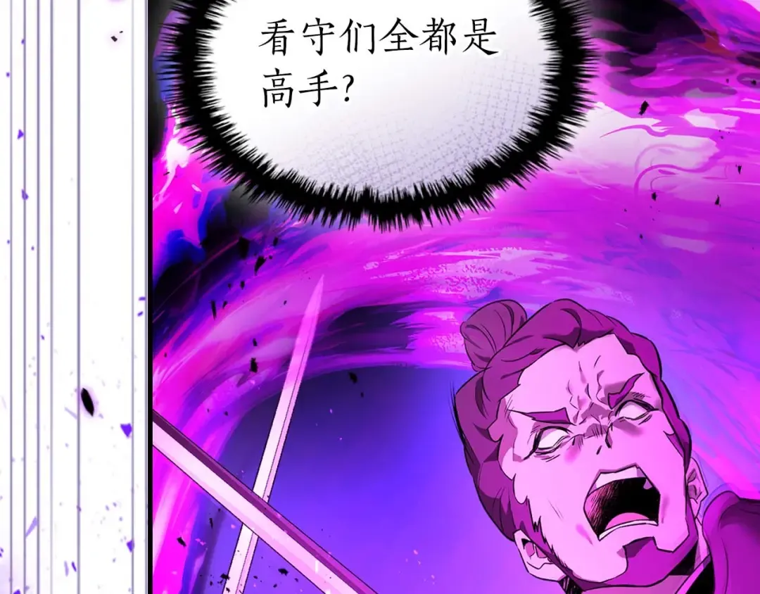 第144话 被囚禁的牛魔王 第49页