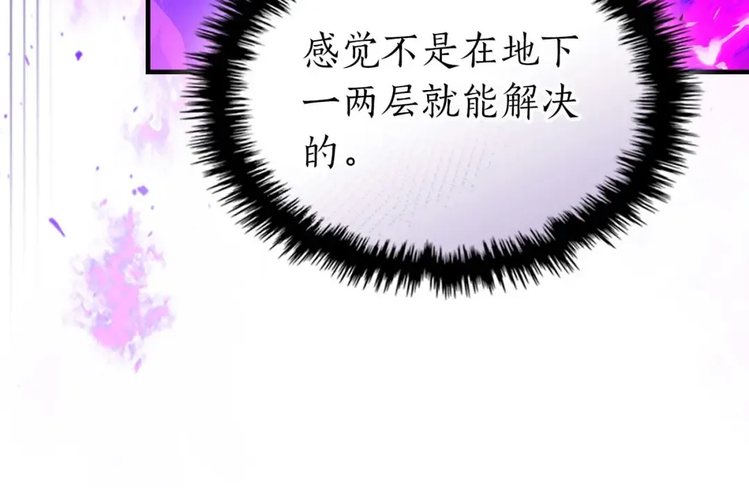 第144话 被囚禁的牛魔王 第51页