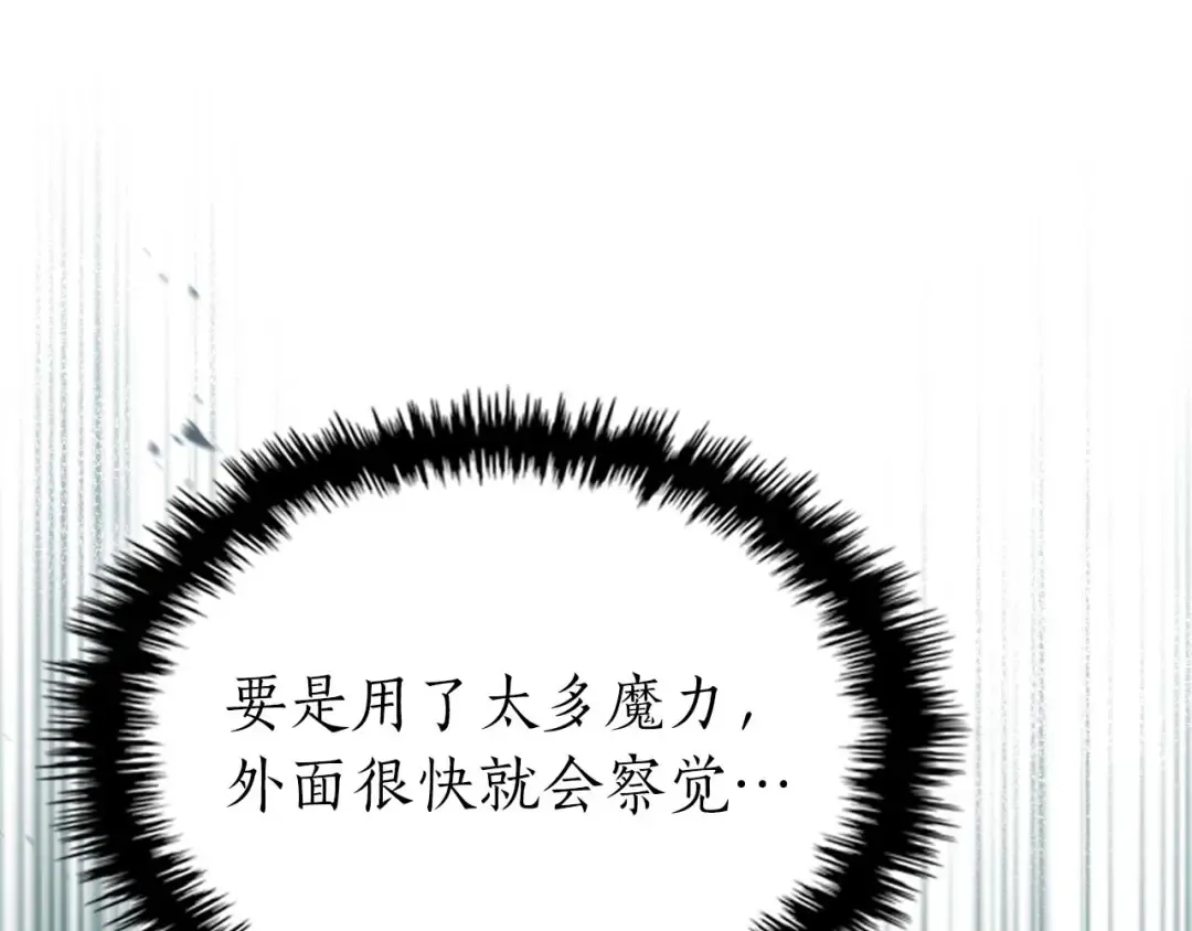 第144话 被囚禁的牛魔王 第52页