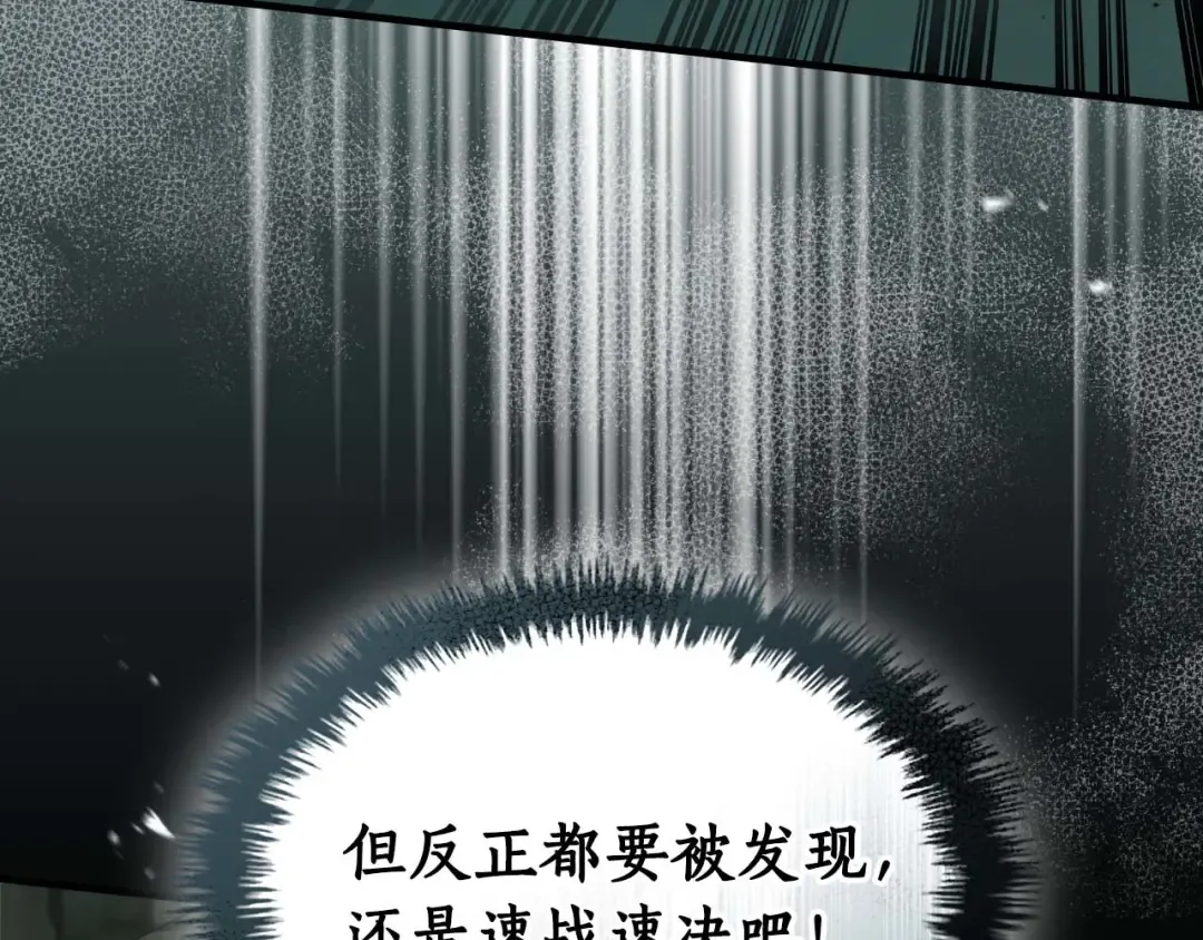 第144话 被囚禁的牛魔王 第54页