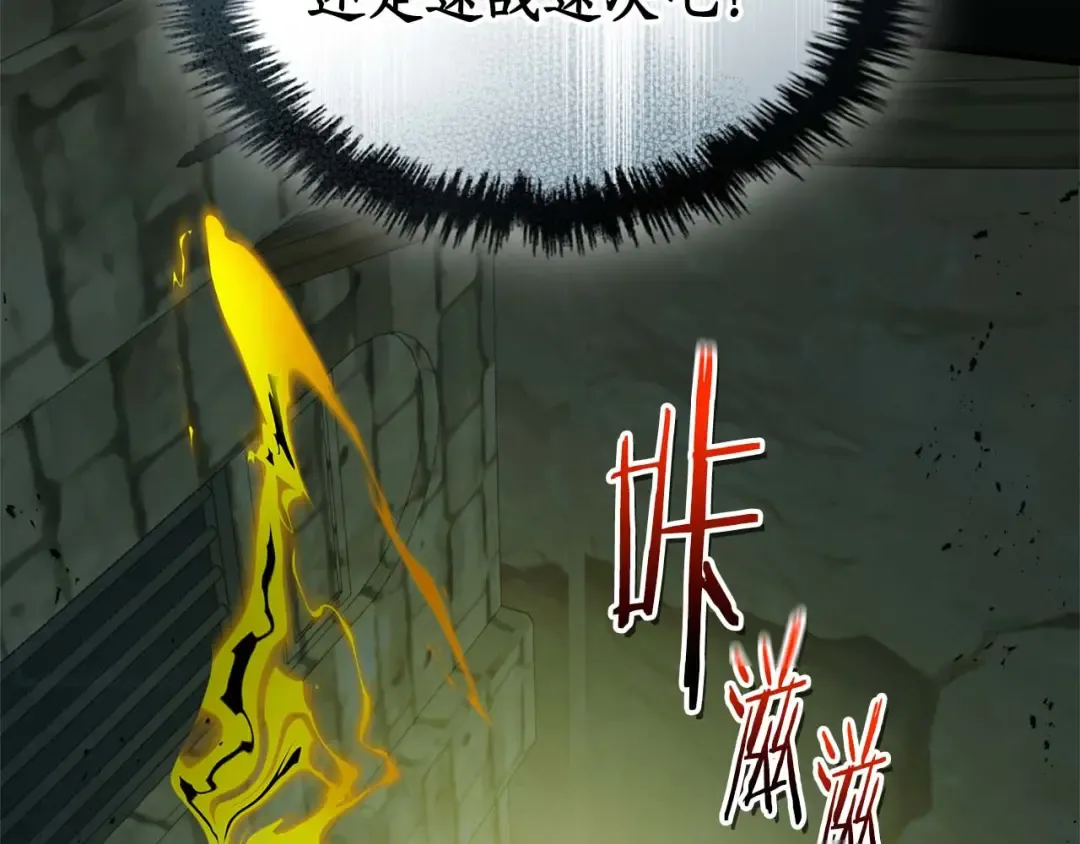 第144话 被囚禁的牛魔王 第55页