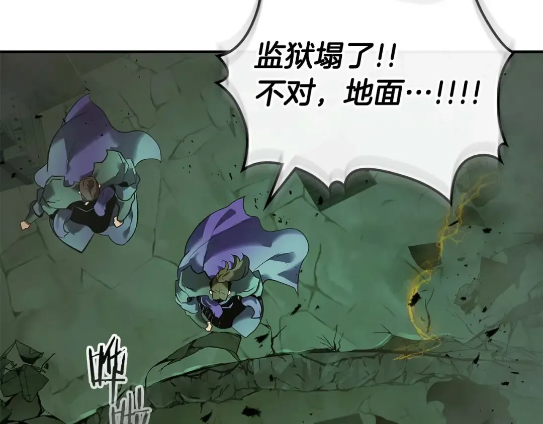 第144话 被囚禁的牛魔王 第66页
