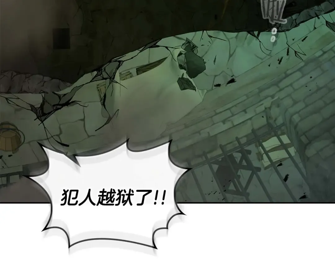 第144话 被囚禁的牛魔王 第68页