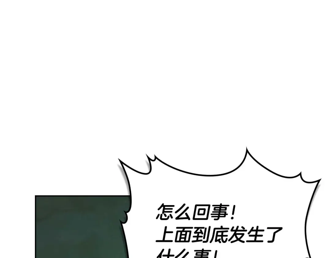 第144话 被囚禁的牛魔王 第69页