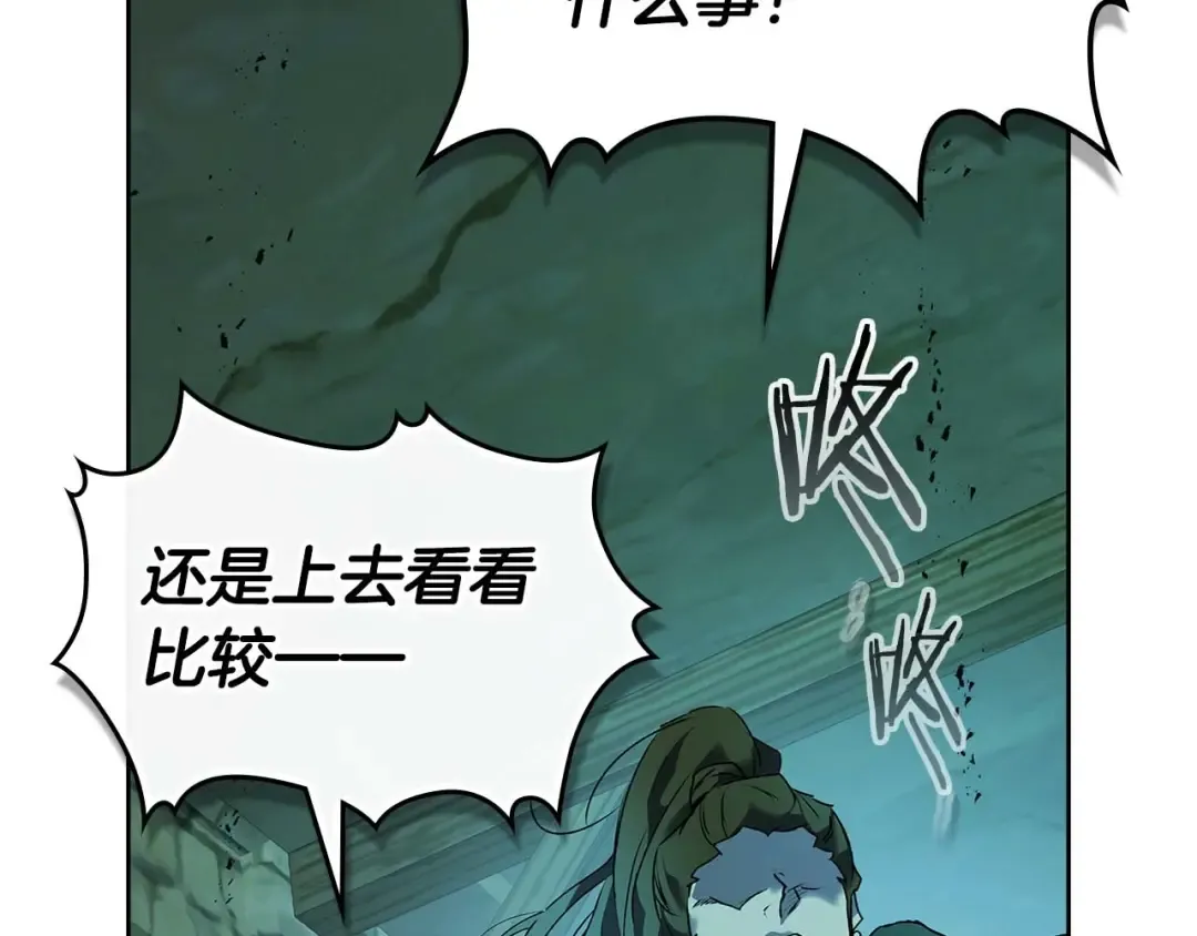 第144话 被囚禁的牛魔王 第70页
