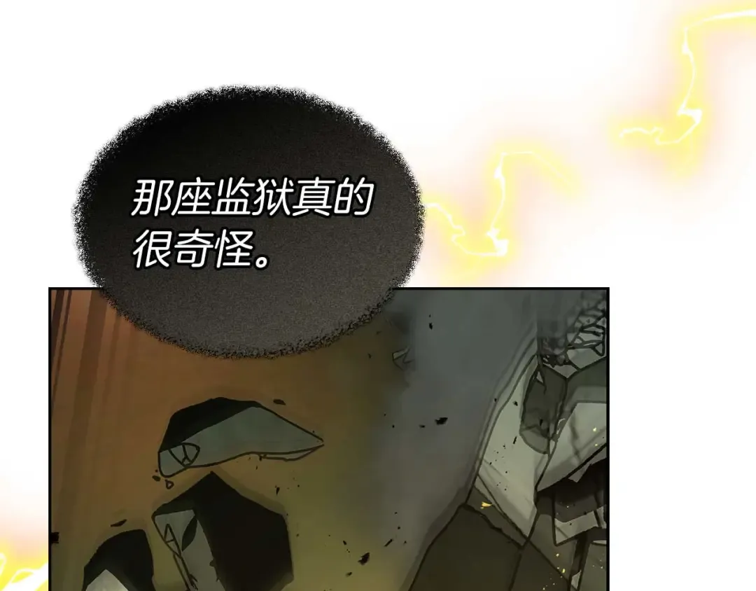 第144话 被囚禁的牛魔王 第75页