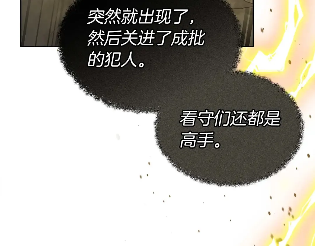 第144话 被囚禁的牛魔王 第77页