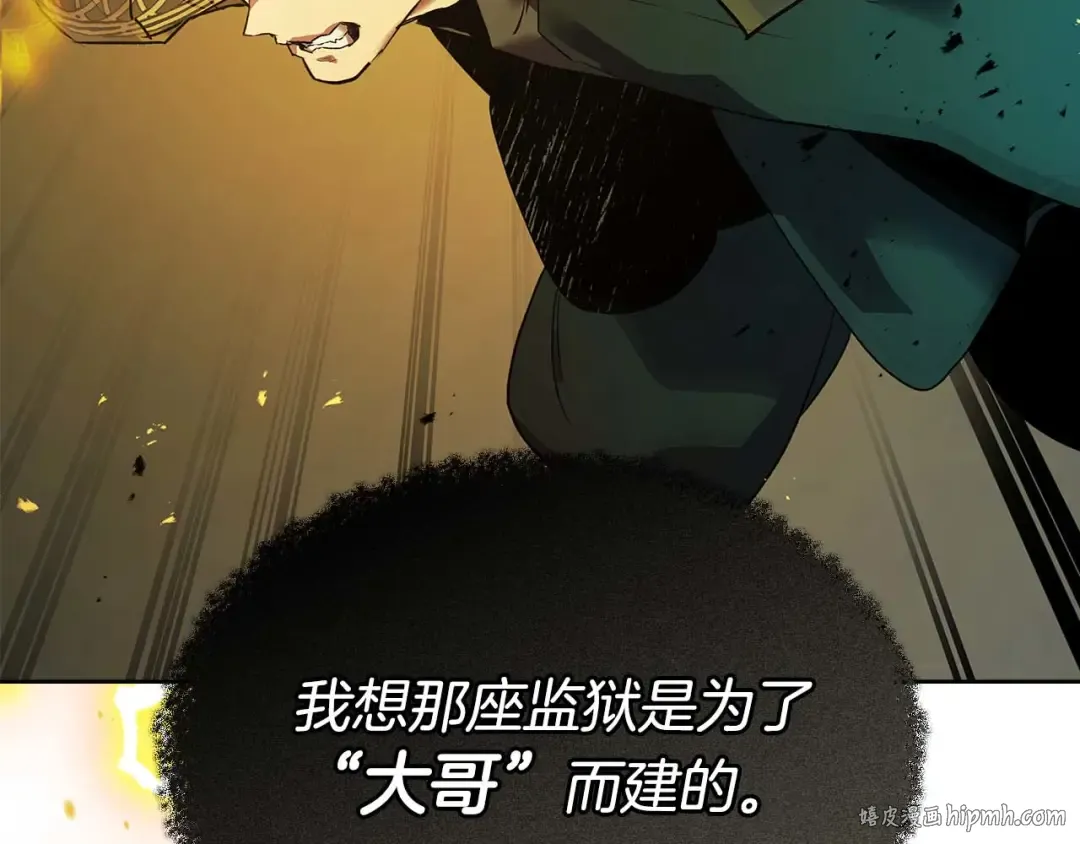 第144话 被囚禁的牛魔王 第80页