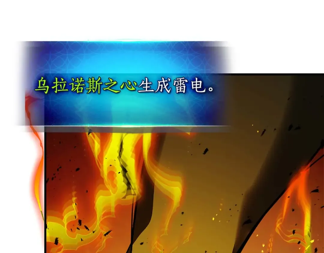 第144话 被囚禁的牛魔王 第86页