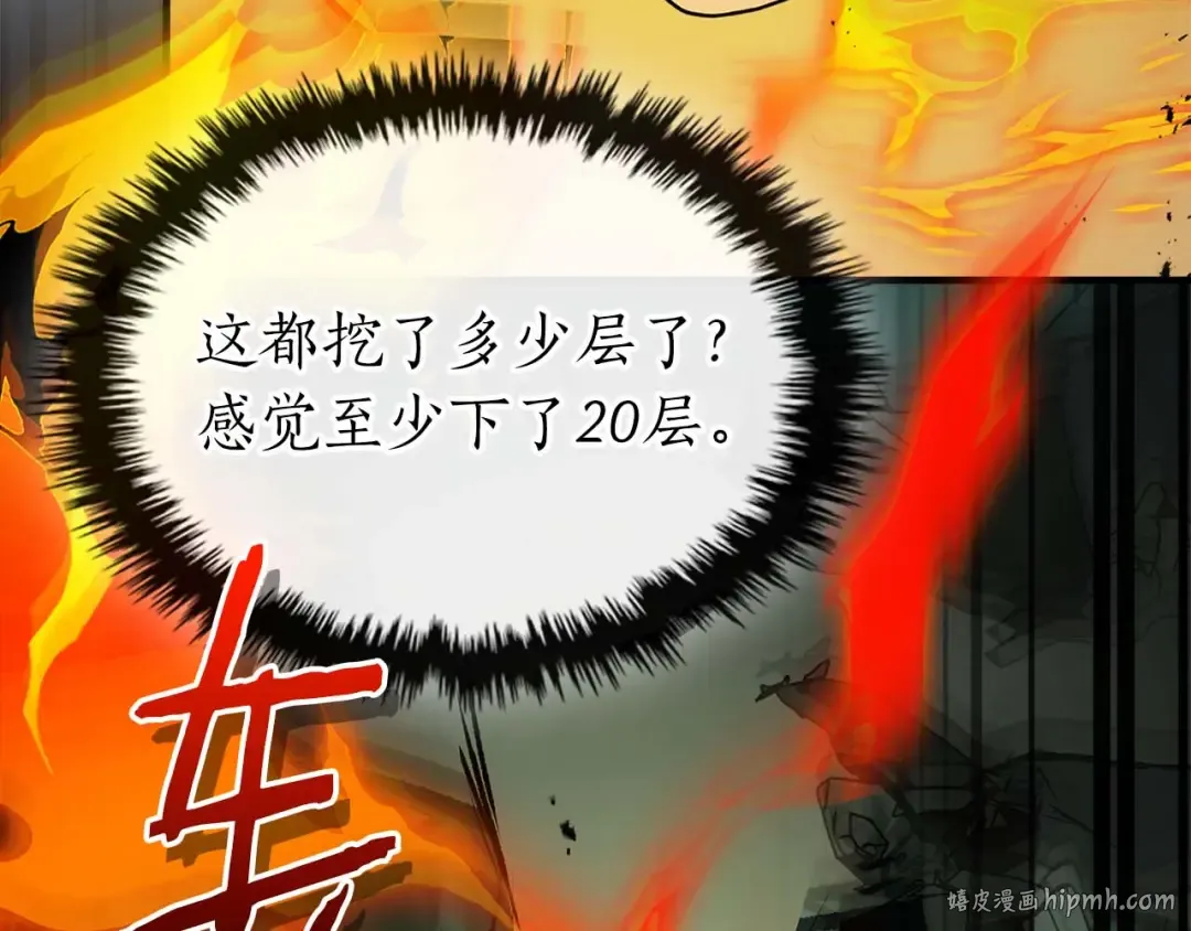 第144话 被囚禁的牛魔王 第88页